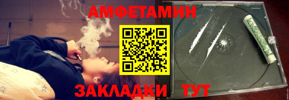 АМФЕТАМИН Розовый Джанкой