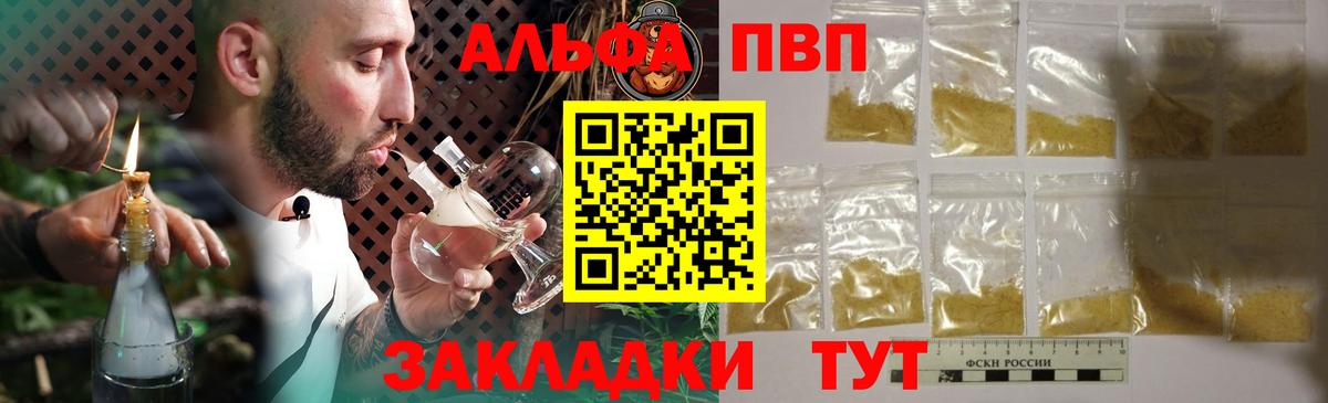 APVP Crystall Джанкой