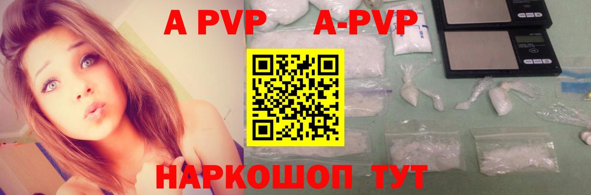 Джанкой  Alpha PVP Соль  Альфа ПВП СК КРИС  Вход с VPN  Alpha-PVP  A-PVP СК 