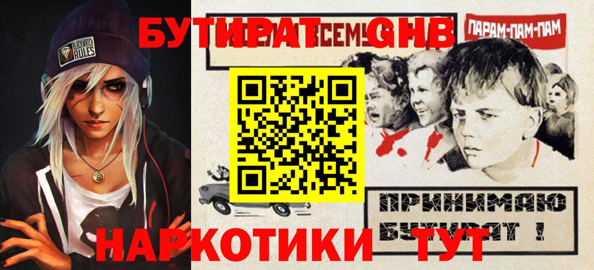 Джанкой  БУТИРАТ оксана  Вход с VPN 