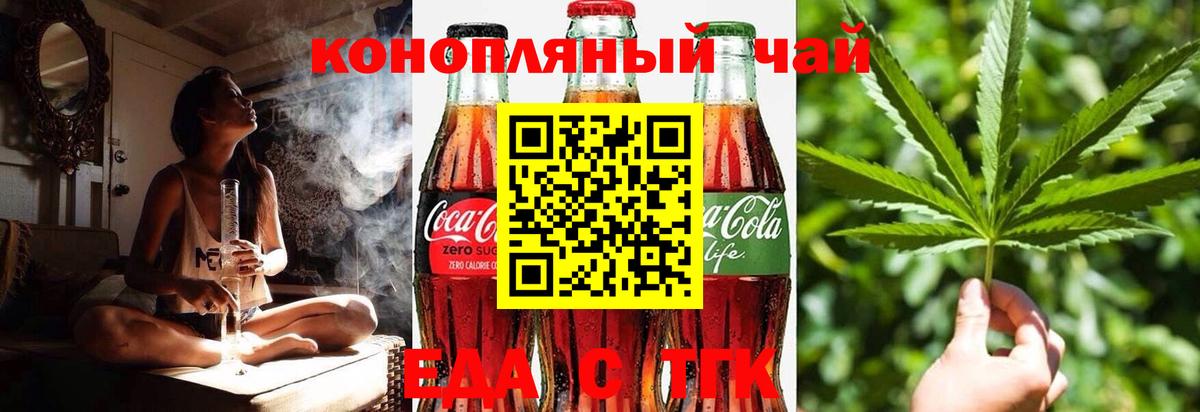 Джанкой  Еда ТГК конопля  Вход с VPN 