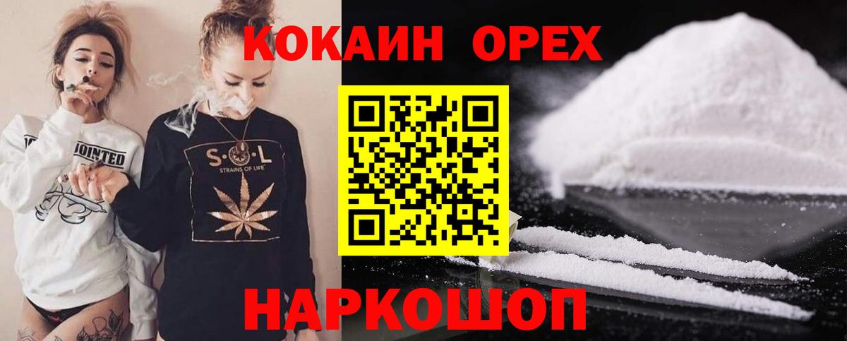 Cocaine Fish Scale  Вход с VPN  COCAIN 98%  Джанкой 