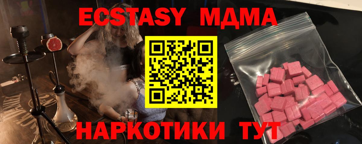 ЭКСТАЗИ XTC Джанкой
