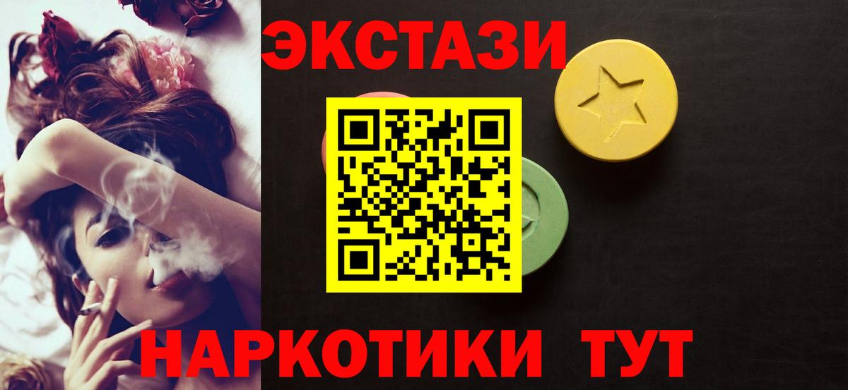 Джанкой  Экстази Дубай  мориарти наркотические препараты  Вход с VPN  ссылка на мегу   Ecstasy 280мг  Экстази 