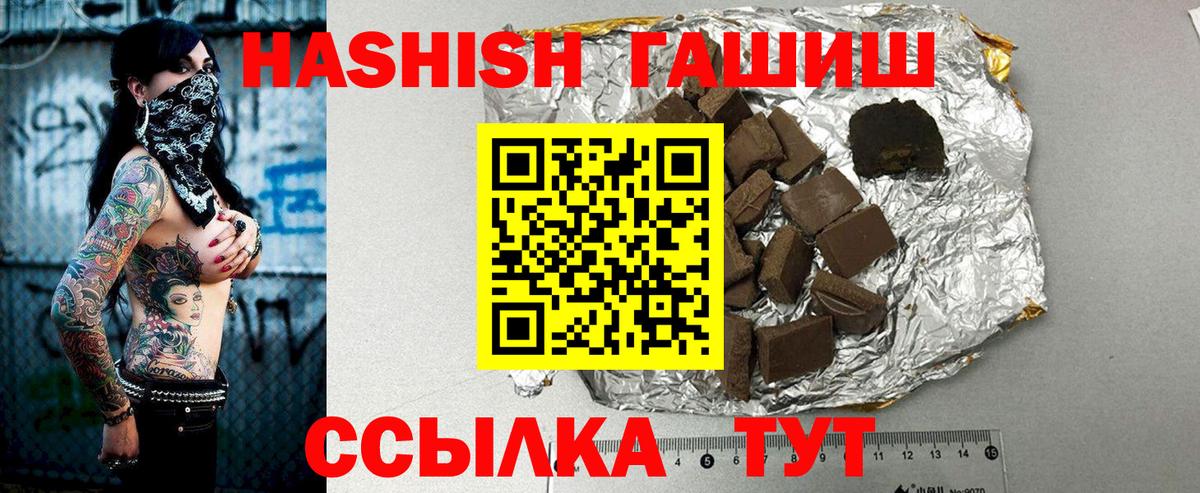 ГАШИШ  Вход с VPN  Джанкой  ГАШИШ Изолятор 