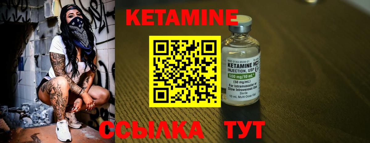 КЕТАМИН ketamine  Вход с VPN  Джанкой  Кетамин ketamine 