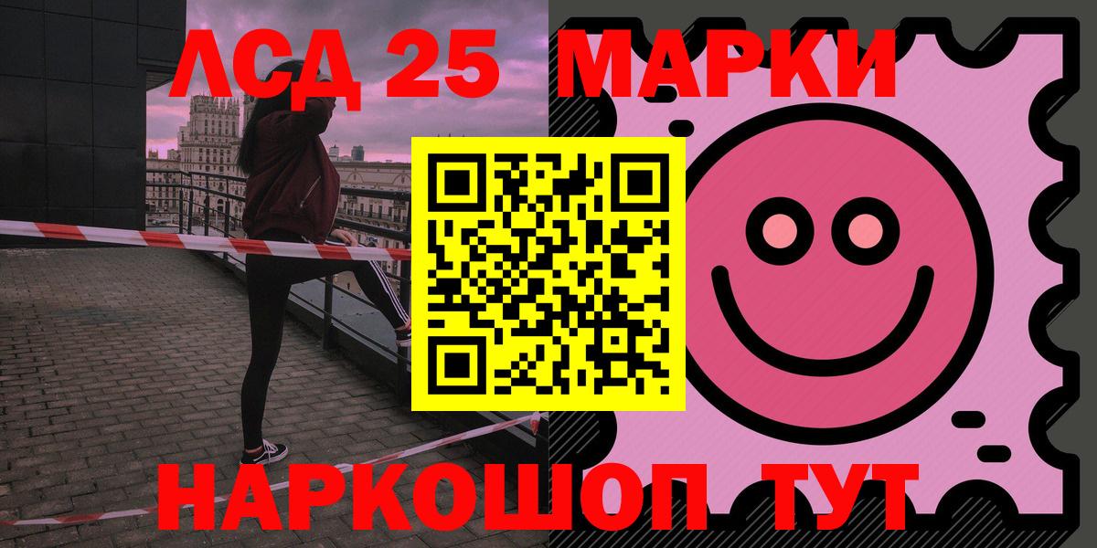 LSD-25 экстази ecstasy  Лсд 25 экстази кислота  Джанкой  Вход с VPN 