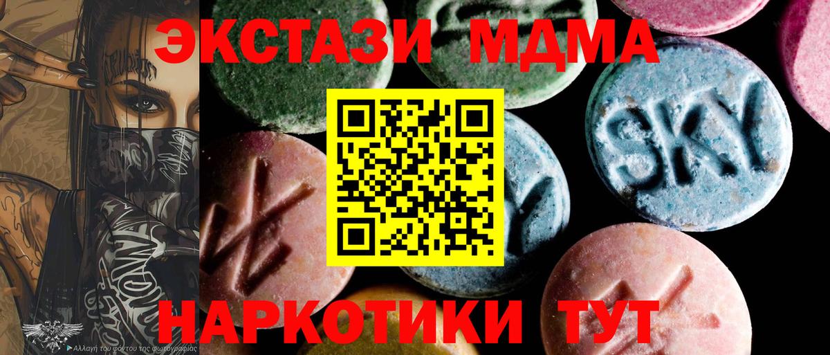 MDMA Molly  Вход с VPN  МДМА  Джанкой 