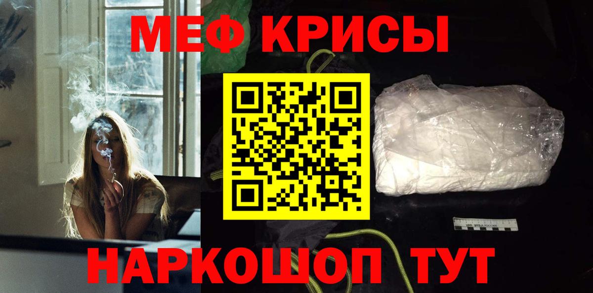 МЯУ-МЯУ  Вход с VPN  Меф мука  Меф  Меф 4 MMC  Джанкой 