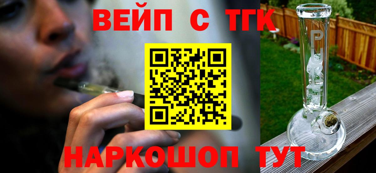 Джанкой  Дистиллят ТГК вейп с тгк  Вход с VPN 
