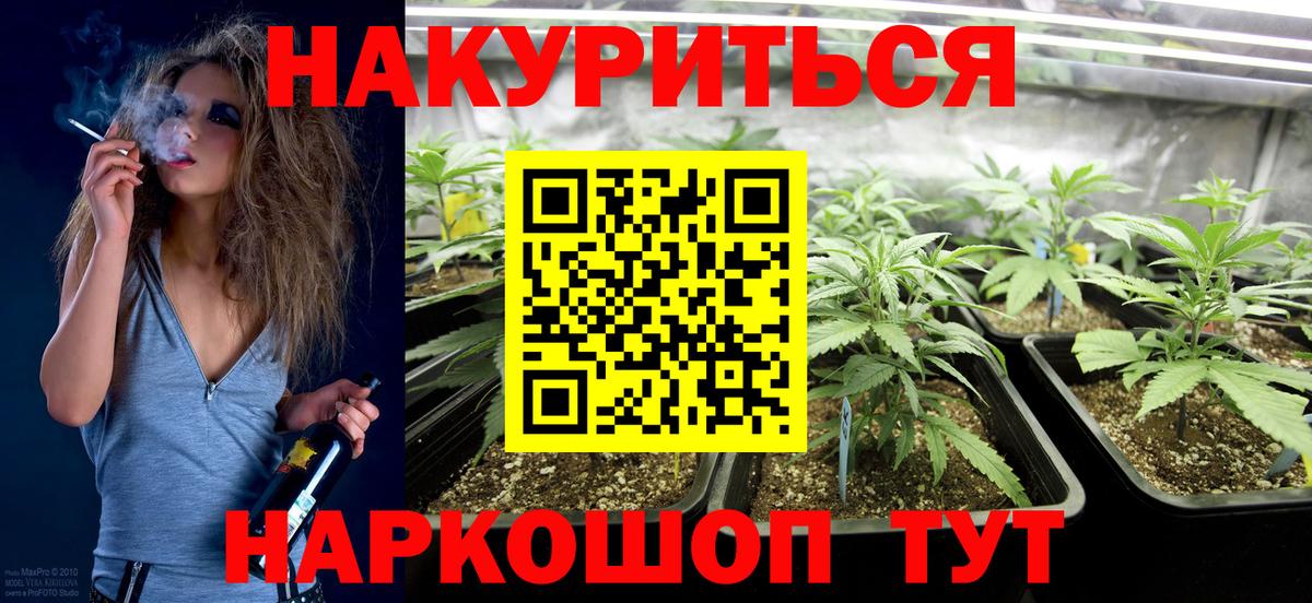 Канабис Bruce Banner  Вход с VPN  Шишки марихуана гибрид  Джанкой 